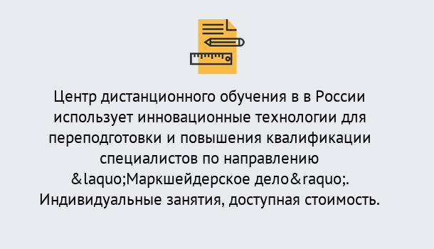 Почему нужно обратиться к нам? Курск Курсы обучения по направлению Маркшейдерское дело